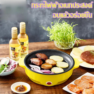 Electric Tabletop Grill กระทะปิ้งย่างไฟฟ้า กระทะไฟฟ้า กระทะไฟฟ้าจิ๋ว A319กระทะไฟฟ้าอเนกประสงค์ กะทะปิ่งย่างเกาหลีรุ่นแบน เคลือบเทปล่อน 22ซม. กระทะปิ้งย่าง กระทะไฟฟ้า ปิ้ง ย่าง เตาปิ้งย่างไฟฟ้า Electric Grill