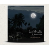 "One Night Riverside" (45 RPM) | "Rimnum Kuennueng" Vinyl