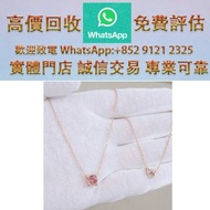 連鎖實體店 全港澳免費上門：Cartier 卡地亞 雙C牛頭 大號粉寶石項鍊 黃金首飾，周大福、周生生、六福、CHANEL香奈兒、克羅心、卡地亞Cartier、Bulgari 寶格麗、名牌首飾等等