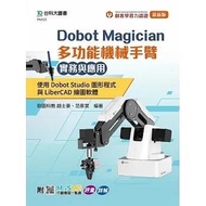< Dobot Magician > Multifunctional Robotic Arm Practice And Application: Use Stud National Taiwan Un