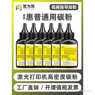 Suitable for HP Printer Ink Powder M1136 M1005 M126a 388A 1020 P1108 P1106 P1008 P1007 12A 88A 1010 
