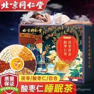 Tong Ren Tang（TRT）Beijing Tongrentang Sour Jujube Kernel Lily Fuling Tea Fried Sour Jujube Kernel Soup Pill Powder Cream