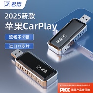 君用适用CarPlay转无线carplay智能车机互联盒子 U2【直插款】