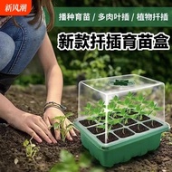 12-Hole Seedling Pot Seedling Three-Piece Set Flowerpot Plastic Cutting Pot Plant Seedling Acupoint 