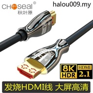 Hot Sale. Akihabara hdmi Cable 8k 60hz HD Data Cable Version 2.1 HDR Computer TV Connection Monitor PS4