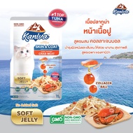 Kaniva Skin & Coat Wet Food อาหารเปียกคานิว่า เนื้อปลาทูน่าเน้นๆ สูตรบำรุงขน ผสมคอลลาเจนบอล 70 กรัม