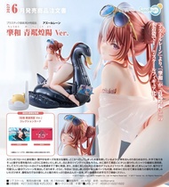 【特價預訂】Solarain 1/7 PVC FIGURE 肇和 碧波耀陽Ver. (附特典)《碧藍航線》