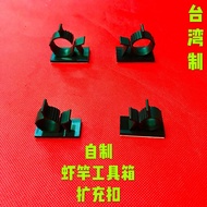 Shrimp Rod Toolbox Expansion BuckleHomemade Shrimp Rod Toolbox Box HookHanging Rod HookFish Shrimp R