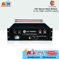 Battery LiFePo4 CST Energy Server Rack 51.2V 100Ah Lithium แบตลิเธียม มีบลูทูธ BMS JBD ในตัว พลังงาน