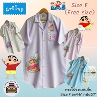 ชุดนอนกระโปรงแขนสั้น ชินจัง Shinchan อก46นิ้ว Size F ผ้าไหมอิตาลี่  ลิขสิทธิ์แท้100% No.7010
