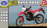 [台中大都會機車]HONDA CRF150L 2023年全新車 可全額分期 滿18歲有工作即可辦理 