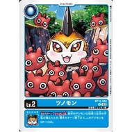 Digimon Card Game BT15-002 U