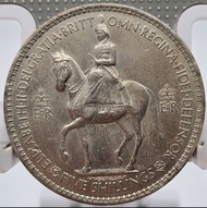 (1953) 英國5先令/紀念幣/Coronation of Queen Elizabeth II