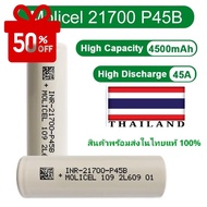 ถ่านชาร์จแบตเตอรี่ลิเธียม Molicel/P45B/ INR21700 /4500mAh/ 45A/FPV/Drone #ถ่านชาร์จ  #ถ่านชาร์จ aa  