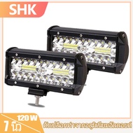 SHK 7 นิ้ว 120W ไฟสปอร์ตไลท์ 12V 24V LEDไฟ บาร์สปอร์ตไลท์แอลอีดีกันน้ำหมอกขับรถโคม ไฟสปอร์ตไลท์ ไฟตัดหมอก Spotlight SUV รถบรรทุก