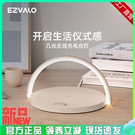 EZVALO Jiguang Mobile Phone Wireless Charging Table Lamp LYYD07 Induction Touch Night Light Bedside 