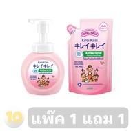 Kirei Foaming Hand Soap คิเรอิ โฟมล้างมือ [ พีช : สีส้ม ] ขนาด 250 มล. **แถมฟรีถุงเติม 200 มล.**