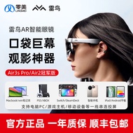 แว่น AR แว่น AR เรือลิง Air3s Pro/Air4 จอภาพความคมชัดสูง 120Hz ไม่ใช่ VR จอขนาดใหญ่ เล่นเกม ดูหนัง ไ
