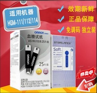 Omron Blood Glucose Meter AS1 Test Strips for HGM-111/112/114 Home Automatic Blood Glucose Testing Instruments