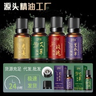 香草冰香薰精油加湿器精油香薰石膏精油卧室精油清新空气香薰油20251022