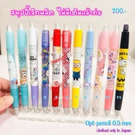 All Designs Except Red snoopy Are Not Sold Mechanical Pencil 0.5 Mm. pilot opt disney moomin 2.1/202