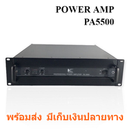 Professional power amplifier PA5500 เครื่องขยายเสียง PA-5500 เพาเวอร์แอมป์ 2 ช่อง ขับลำโพง 10 -12 -1