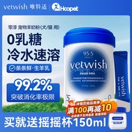 Vetwish vetwish vetwish Pet Dog Goat Milk Powder Puppies Special Milk Cake Dog Calcium Supplement Ca