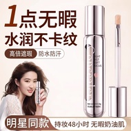 Watson Same Style Concealer Liquid Pen Official Store Genuine Product Cover Tattoos Spots Acne Marks