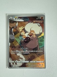 PTCG Rockruff CHR[s8b 202/184]