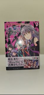 BanG Dream! 少女樂團派對！ Roselia Stage 卷1+2