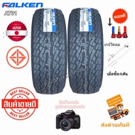 265/70r16 (ซื้อต่อ2/1เส้น) "ออกใบกำกับภาษีได้" ยางAT ขอบ16 ที่ยังคงเงียบที่สุด ใหม่2024 ยางรถยนต์ ระ