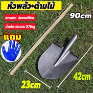 พลั่ว หัวพลั่ว พลั่วตักทราย มีให้เลือก 2 แบบ (ปลายแหลม ปลายตัด) พลั่วขุดดิน จอบถากหญ้า เสียมขุดดิน พ