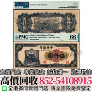 實體門市"高價收購✅BUY~ 民國三十七年中央銀行東北九省流通券伍仟圓~舊錢幣，人民幣，港幣，民國幣，澳門幣，紀念鈔，連體鈔，中國硬幣，長城幣，金幣，硬幣，女皇頭，伍仙一仙，銀元銀幣，銅錢，古錢，刀幣