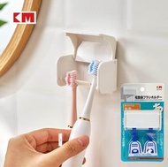 KM - 日本KM.810 粘貼無痕雙格電動牙刷架 簡約牙刷架 粘貼式防塵牙刷掛 牙刷架 座