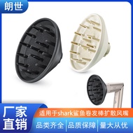 Suitable for shark shark Hair Curler Nozzle Accessories shark Hair Curling Iron Diffuser Nozzle Acce