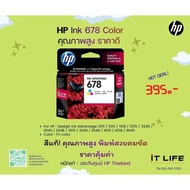 HP Ink 678 Color Printing (Color)