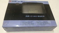 無敵CD865電腦辭典，電子字典，電子辭典，電腦辭典，電腦字典，翻譯機~無敵CD865電腦辭典(有盒子配件齊全功能正常）