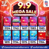 ✅ ซิมเทพ ซิมเทพดีแทครายปี ซิมเทพทรูรายปี ซิมเน็ตรายปี เน็ตไม่อั้น ไม่ลดสปีด Simเทพ โทรฟรีทุกค่าย แรง