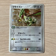 Flygon 033/ADV-P Seven Eleven Promo 2003 7 - 11 Holo Pokemon TCG Japan