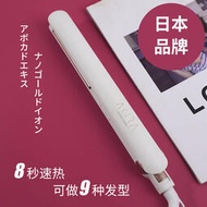 【LT】日本Akira卷發棒直卷兩用不傷發小型理發店專用直板夾負離子夾板