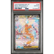 PSA 10 Pokemon Card M2a 246/0193 SAR Mega Dragonite EX – Mega Dream