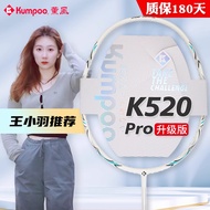 Kumpoo POWER CONTROL K520 Pro Domestic Badminton Racket (Genuine)
