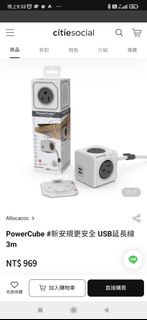 原價200特價出$80英式外國名牌PowerCube拖把轉插插蘇萬用插插蘇，香港轉香港4個插位加兩個人USB快充3米長、香港轉5個萬用插口