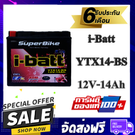 i-Batt YTX14-BS 12V/14Ah Harley V-ROD STREET500 700 SUZUKI V-Strom 1000 KAWASAKI VN800 HORIZON TRIUM