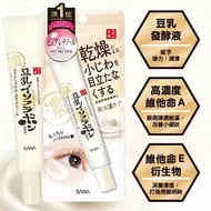 日本製 Sana Nameka Honpo 豆乳美肌緊緻抗皺全效眼霜 20g