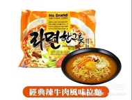 韓國出品超好食牛肉麵‼️No Brand經典辣牛肉拉麵(1袋5入)