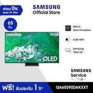 [Pre-Order] SAMSUNG TV QD OLED 4K Smart TV (2024) 65 นิ้ว รุ่นQA65S90DAKXXT