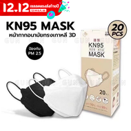 No.1 หน้ากากอนามัยมาตรฐานญี่ปุ่น แมส KN95 หรือ Japan JN95 Mask 5 สี งานดีมีคุณภาพ ทรง แมสเกาหลี แมส kf95เกาหลี แท้ แพ็ค 20 ชิ้น