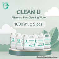 Clean-U 1000 ml x 5 ชิ้น Affercare Plus Cleaning Water (HOCl) Hypochlorous Acid ลดการสะสมแบคทีเรีย
