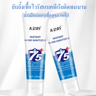 เจลล้างมือแอลกอฮอล์เจล ล้างมือ 100 มล. แอลกอฮอล์75% Alcohol hand cleansing 100 ml.